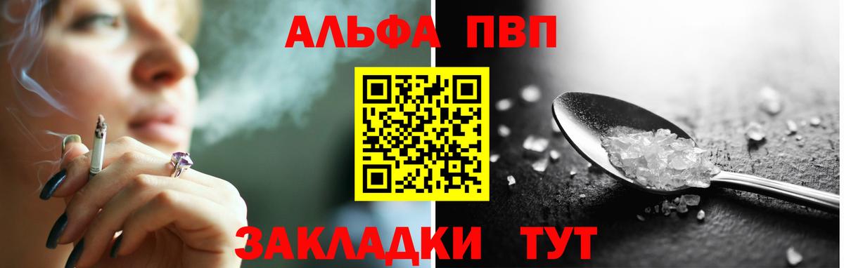 Альфа ПВП СК  Вход с VPN  A PVP  APVP СК КРИС  A-PVP Соль  Лабинск 