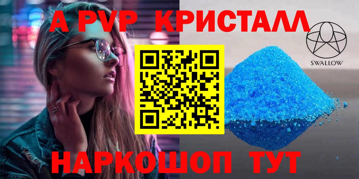 A-PVP СК КРИС Лабинск