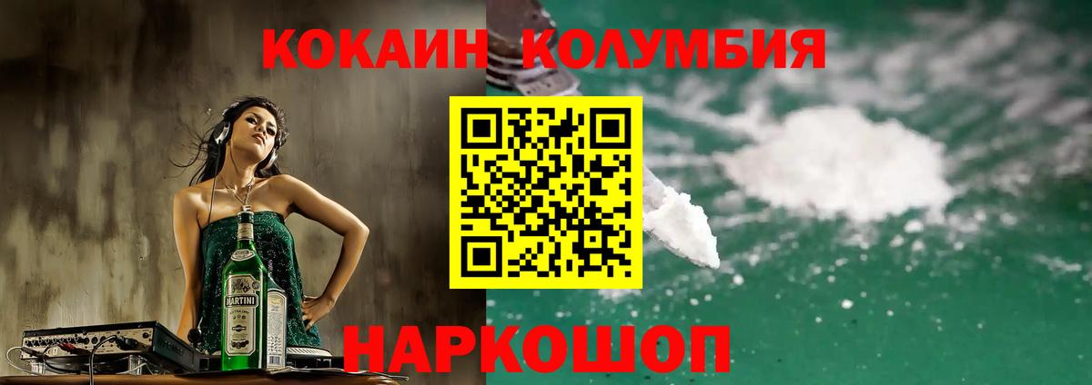 КОКАИН Эквадор Лабинск