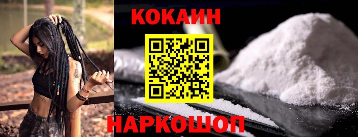 КОКАИН Эквадор  COCAIN 98%  Вход с VPN  Лабинск 