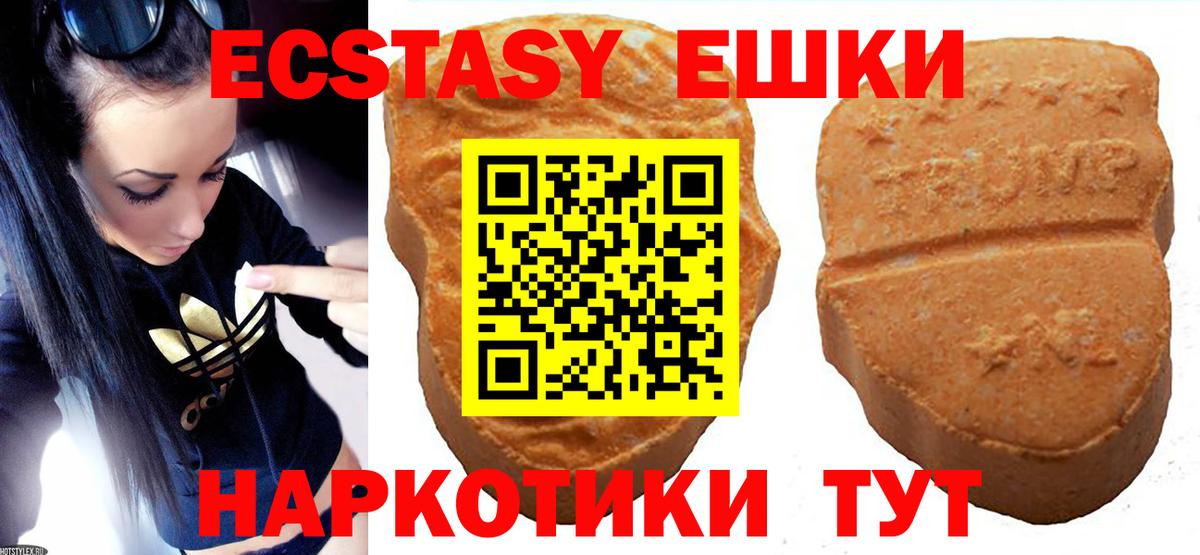 Экстази Cube Лабинск
