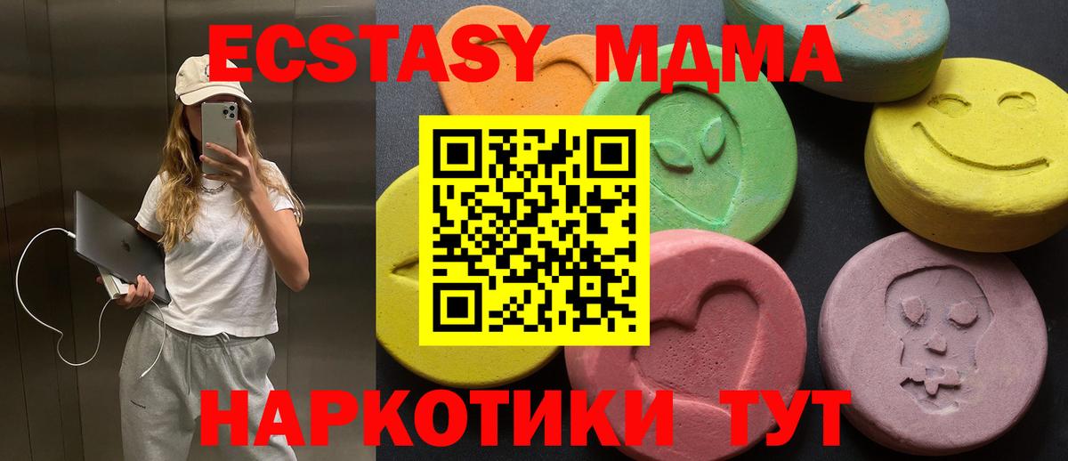 ЭКСТАЗИ 300 mg  Экстази ешки  Вход с VPN  Лабинск 
