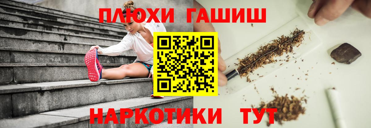 Лабинск  ГАШИШ VHQ  ГАШ  Гашиш Изолятор  Вход с VPN 