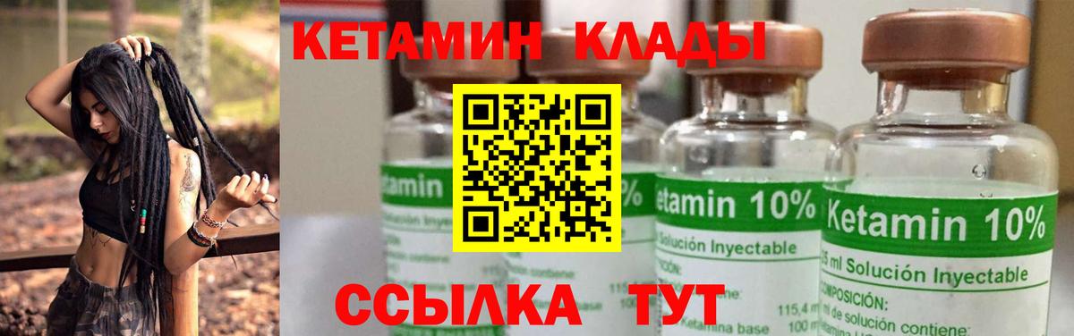 КЕТАМИН VHQ  shop телеграм  Лабинск  Вход с VPN 