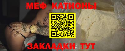 мяу мяу кристалл Ирбит