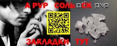 соль курить ск Ипатово