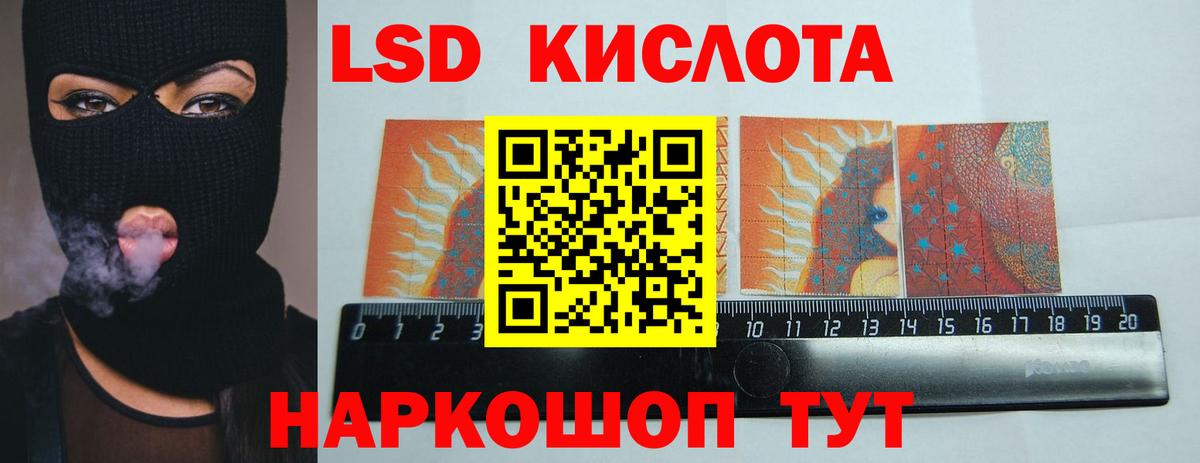 LSD-25 экстази  Вход с VPN  Лабинск  LSD-25 экстази кислота  ЛСД экстази кислота 