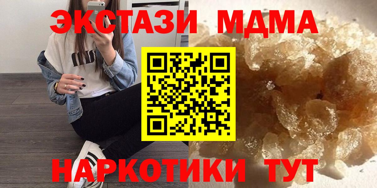 MDMA молли Лабинск