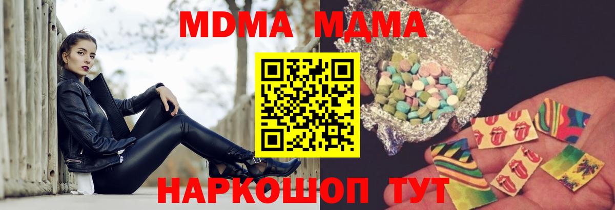Лабинск  MDMA  Вход с VPN  MDMA VHQ  MDMA молли 