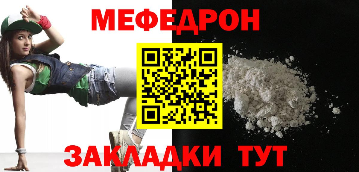 Мефедрон mephedrone  Вход с VPN  Мефедрон mephedrone  Мефедрон  Лабинск 