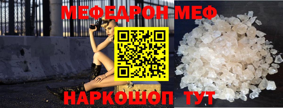 Меф мяу мяу мука Лабинск