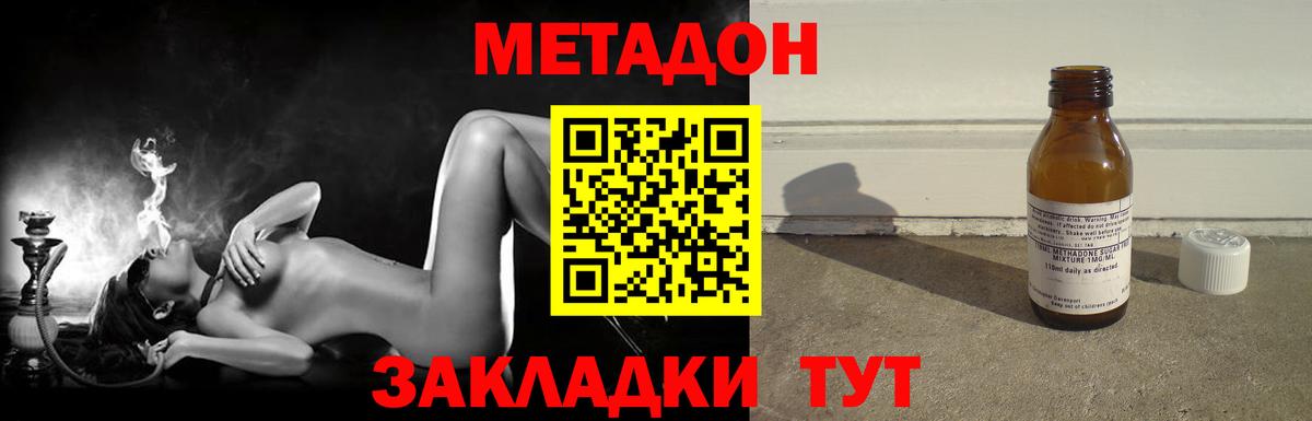 МЕТАДОН мёд  Вход с VPN  МЕТАДОН methadone  Лабинск 