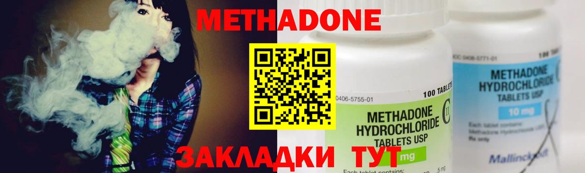 МЕТАДОН белоснежный Лабинск