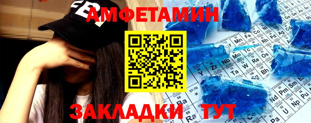 МЕТАМФЕТАМИН пудра Лабинск