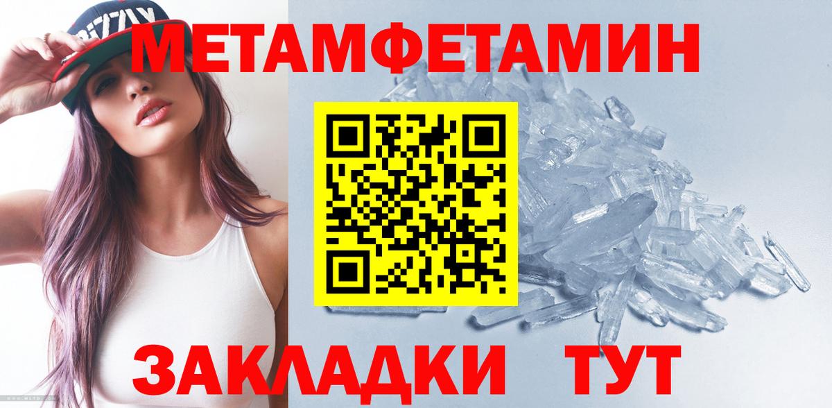 МЕТАМФЕТАМИН Декстрометамфетамин 99.9%  Вход с VPN  МЕТАМФЕТАМИН Декстрометамфетамин 99.9%  Лабинск 