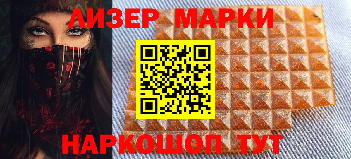 Лабинск  Марки 25I-NBOMe  Вход с VPN  Марки 25I-NBOMe 1500мкг 