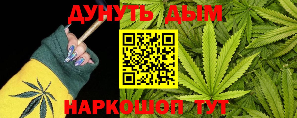 Каннабис SATIVA & INDICA Лабинск